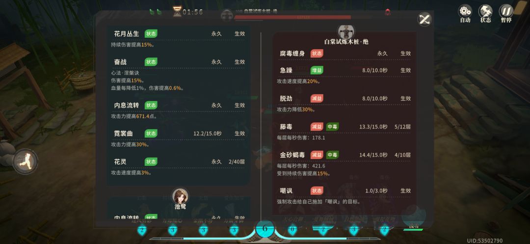 白衣经脉1和经脉6不能联动 3