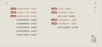 希望能出个签到补签，现在还差5-7个招式，没细数，反正差一堆