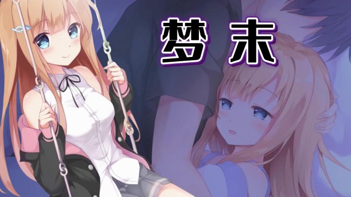 哪怕世界末日,行星撞地球,我也会爱上你截图