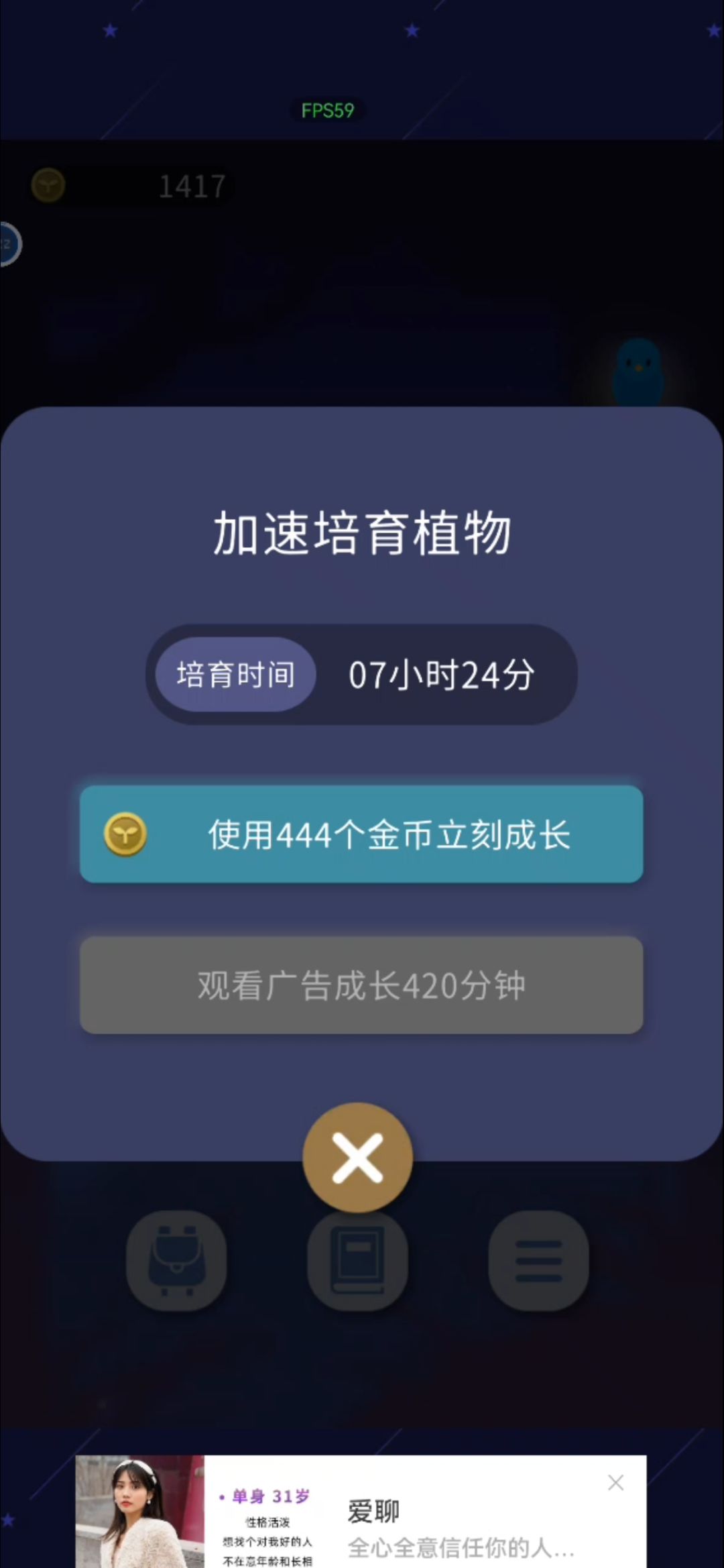 白看广告不给减时长，一坨史 2