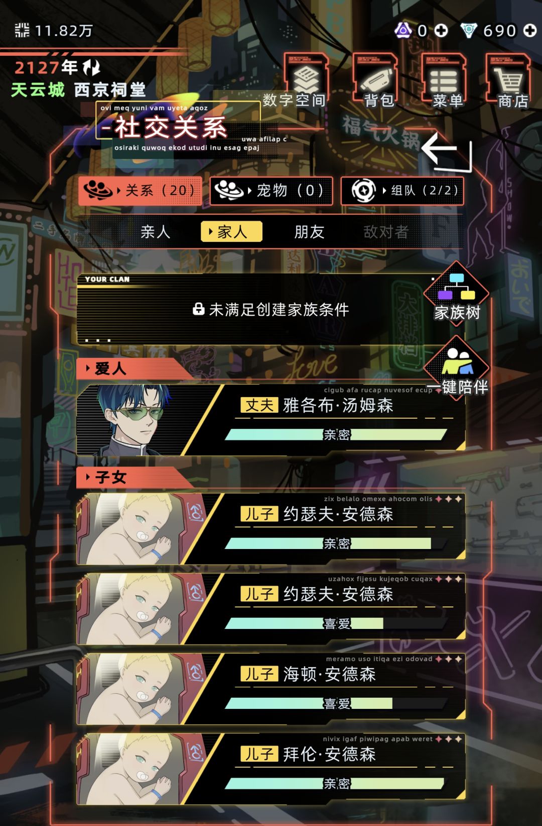 生四个 2