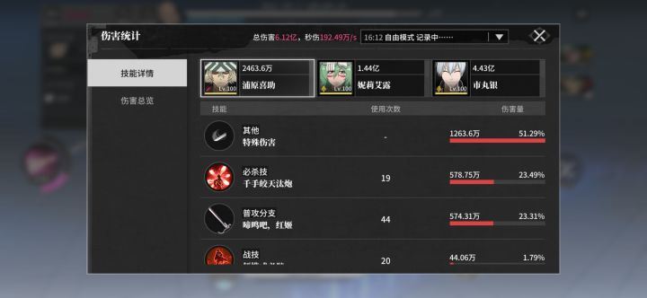 01 妮露 03 银 75 级木桩秒伤接近200w 了截图