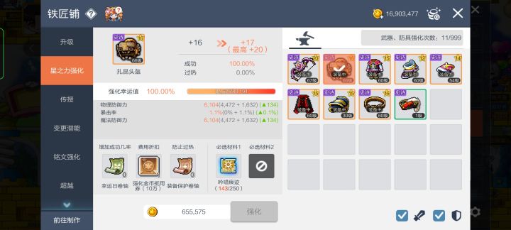我的评价是截图