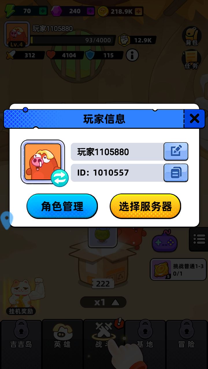 祝福游戏越办越好，发展越来越好，人气蒸蒸日上，一路长虹；愿游戏玩法常新，福利不断截图