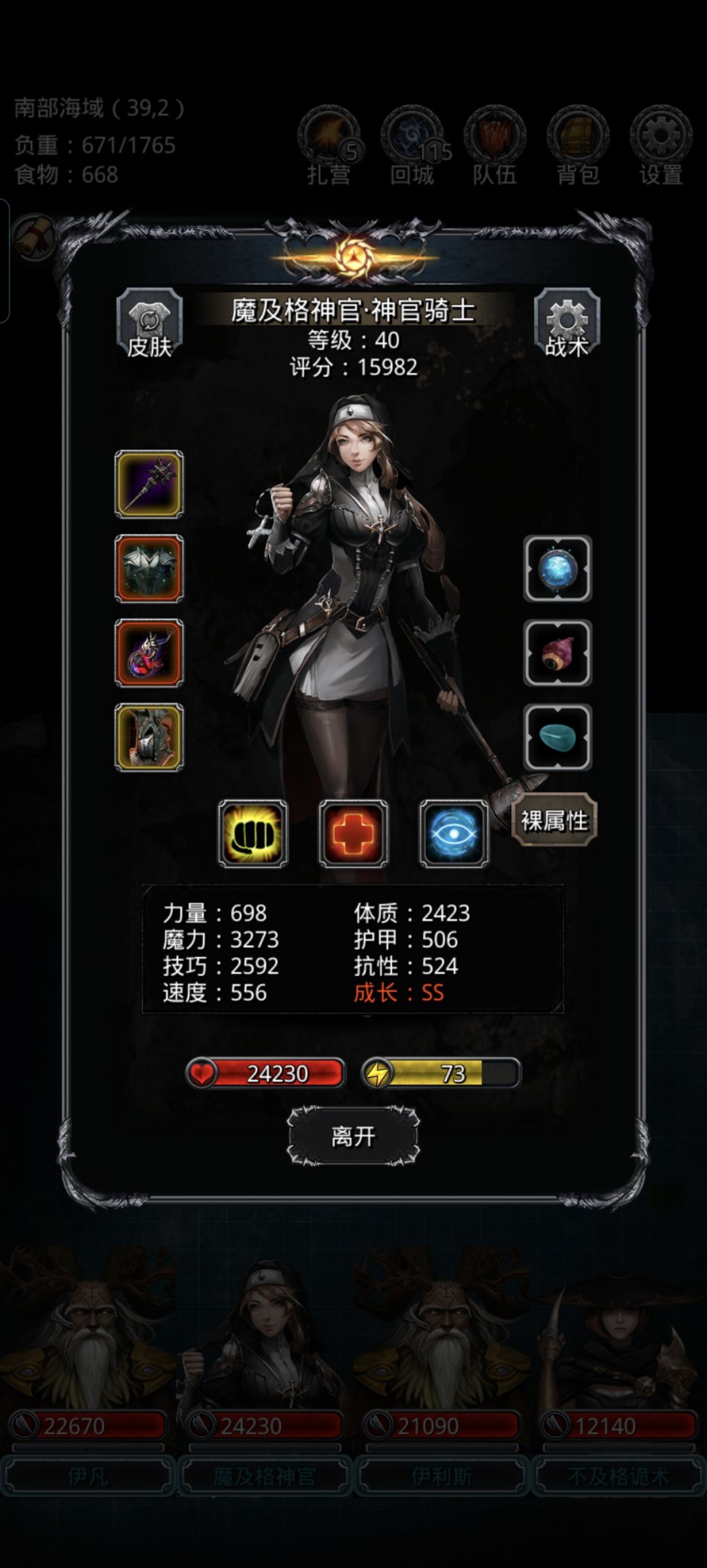 傀儡寒 6