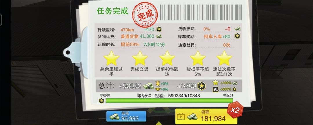 起夜来一大单 3