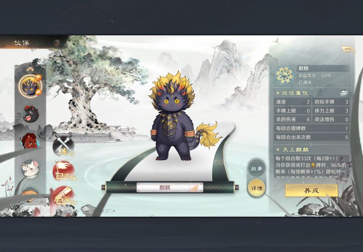 麒麟这个属性差不多行了吗截图