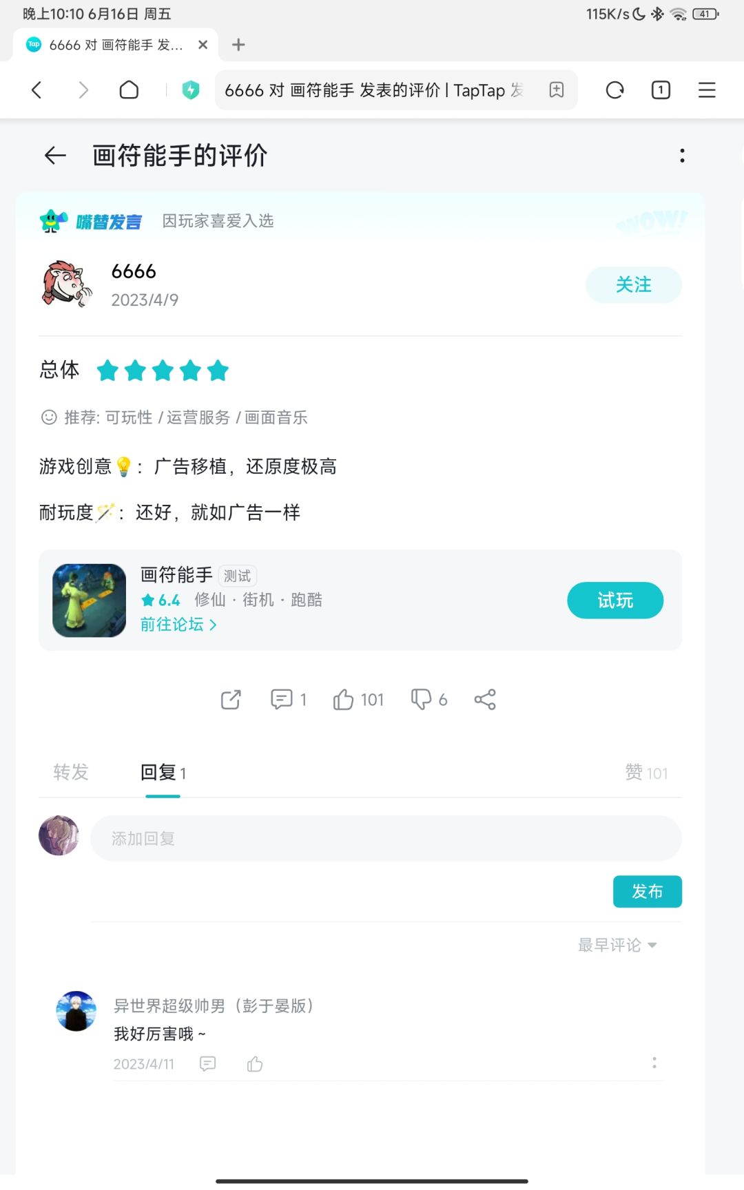 TapTap