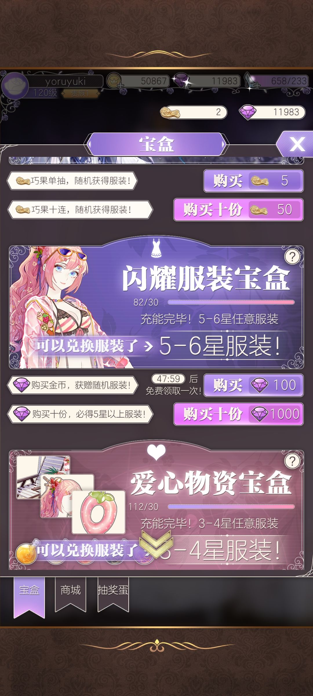 终于！咱也欧了一回 2