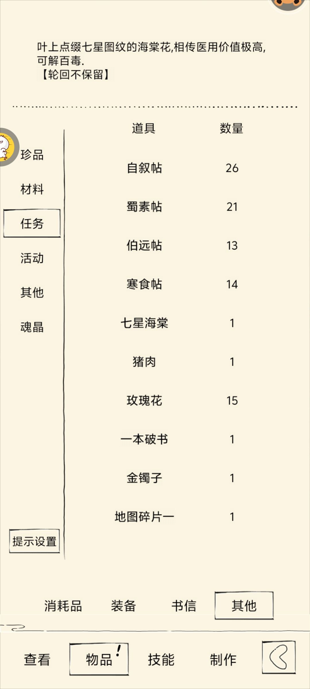 已经接触到了幸运女神的裙角了 2