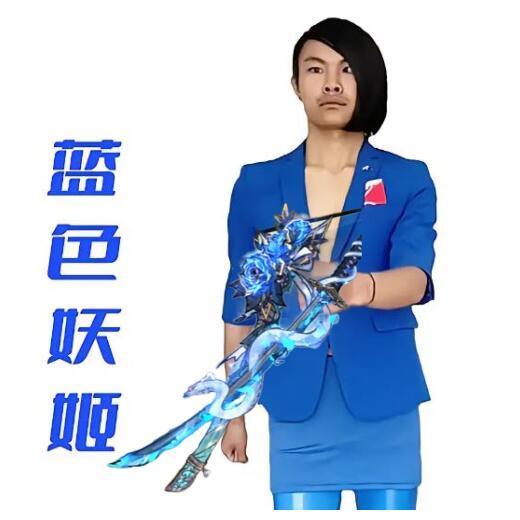 英雄可以受委屈截图