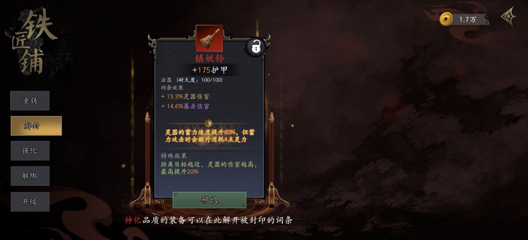 哪有打铁天天输 2