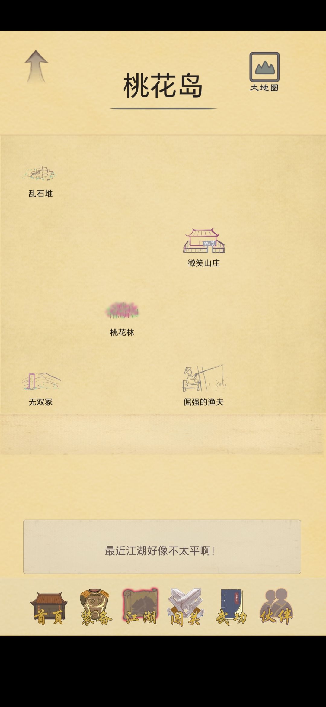 为什么没主线了 2