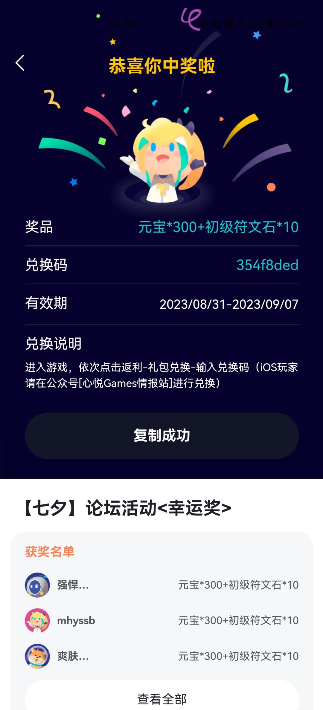 第一次中奖,纪念一下 1