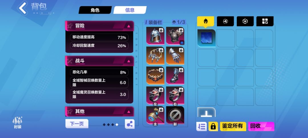 求教大佬,狂1爆裂二挡达到的条件是啥阿 2
