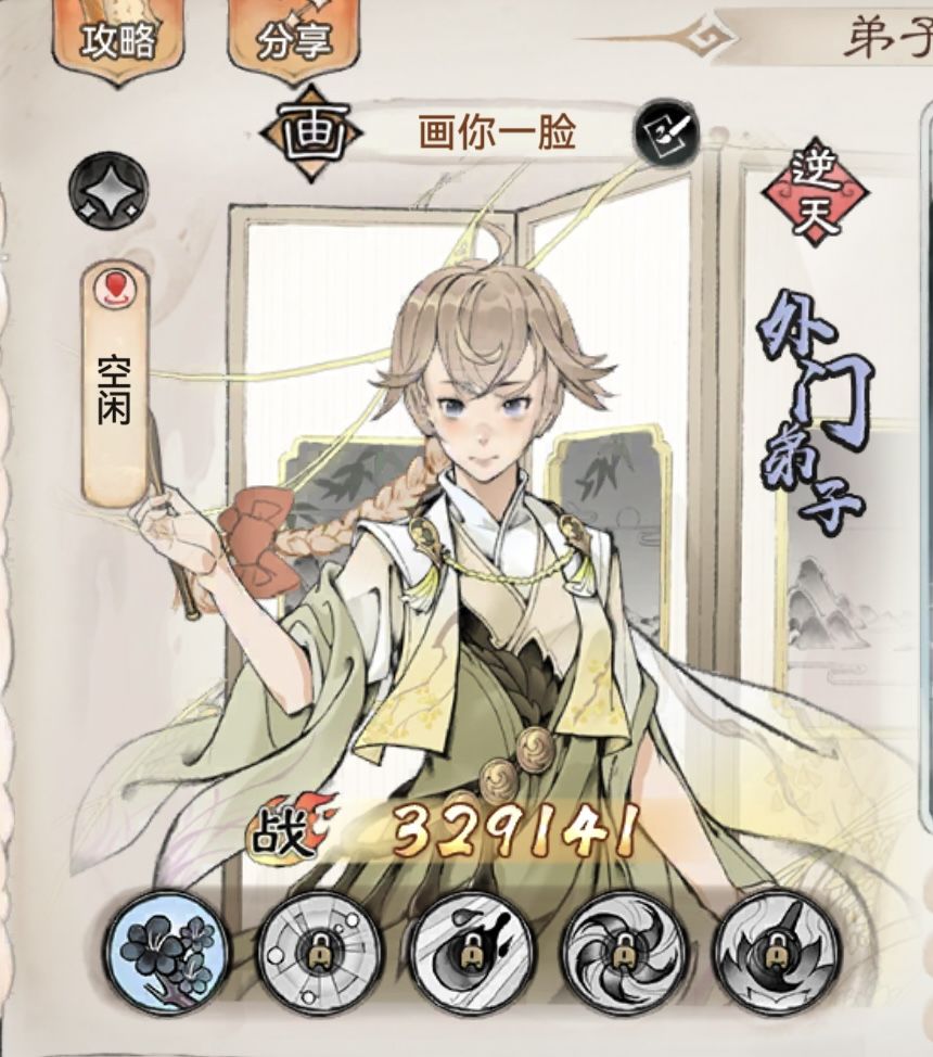 最强祖师风华与异趣大比拼，颜值担当弟子 2