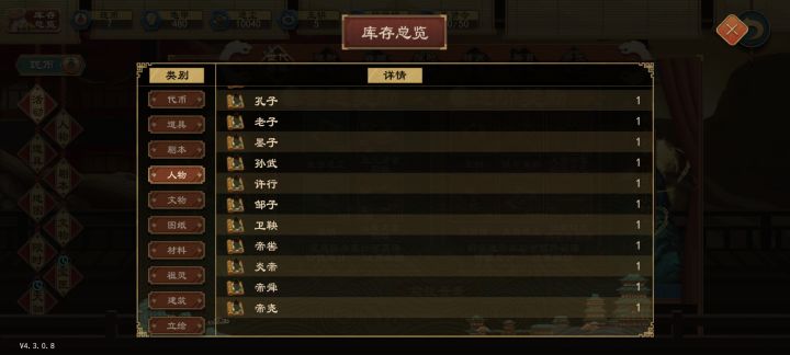 神祖能不能不要轮换了,像圣人常驻不好吗截图