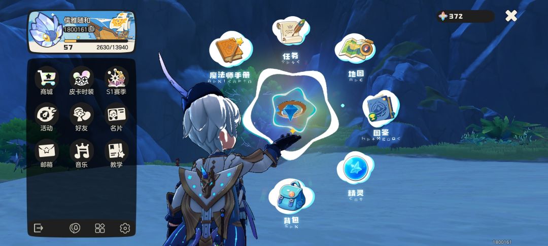 等级升不动，球也不够用截图
