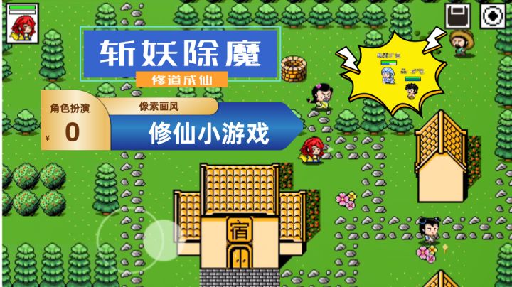 我叫龙傲天，是一名帅气的修仙散人！截图