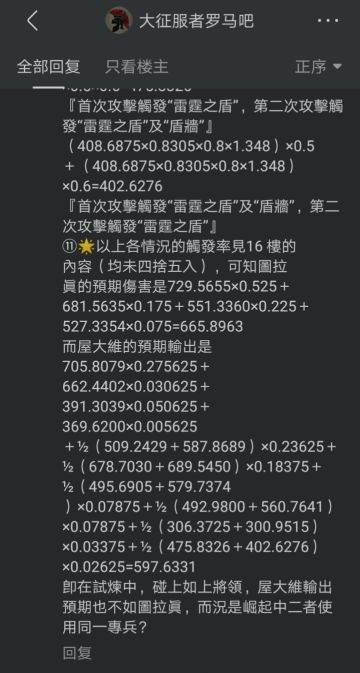莫臆测图拉真的强度