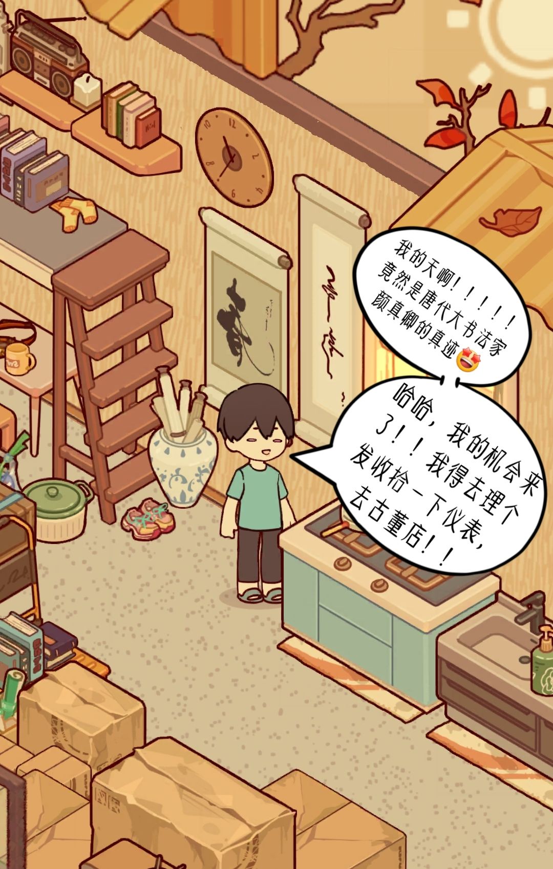 《霸总重生之我靠捡废品发家致富》第三集 2