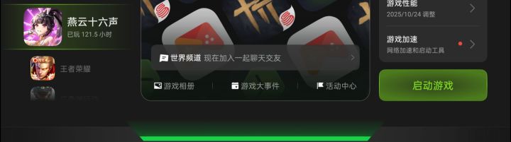 我请问呢 燕云你要干嘛截图