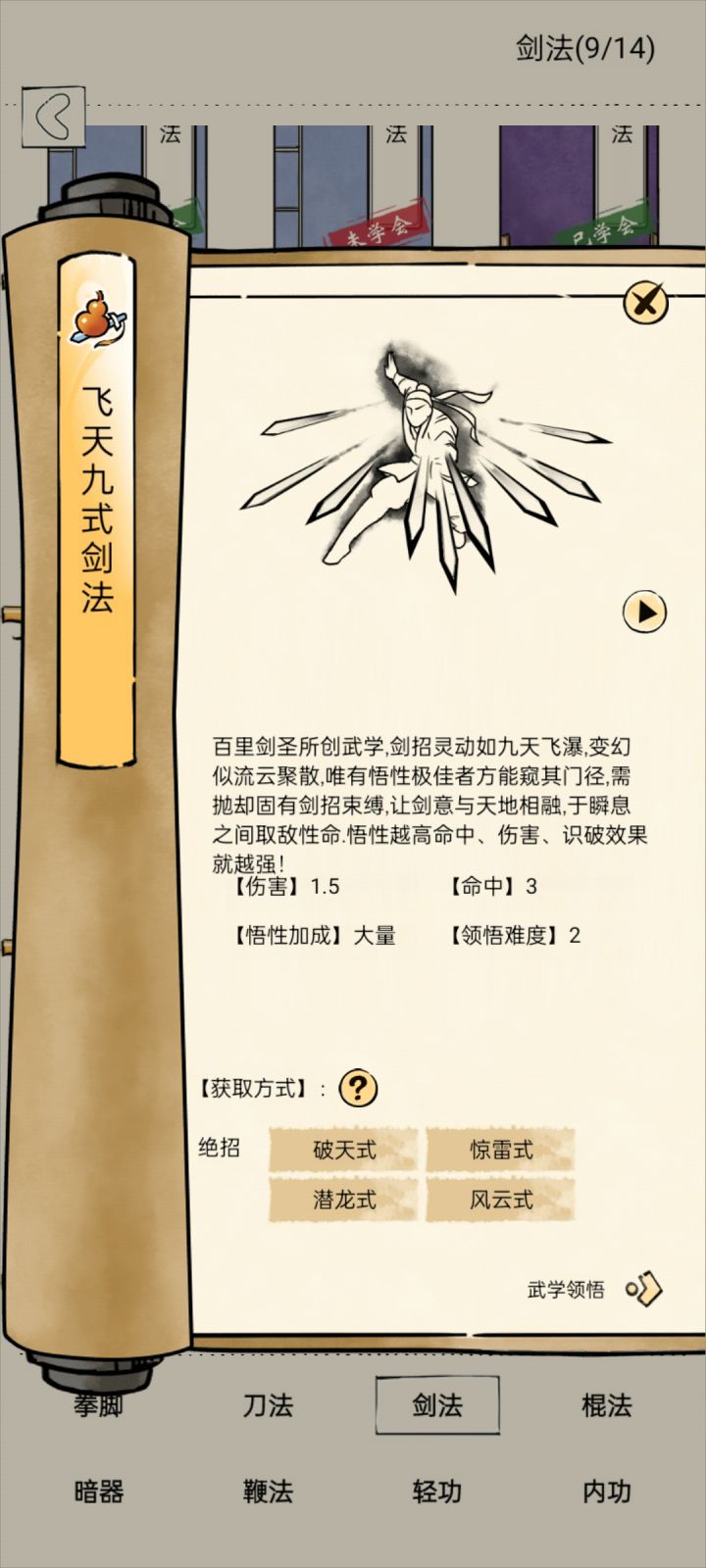 这名字起的很有感截图