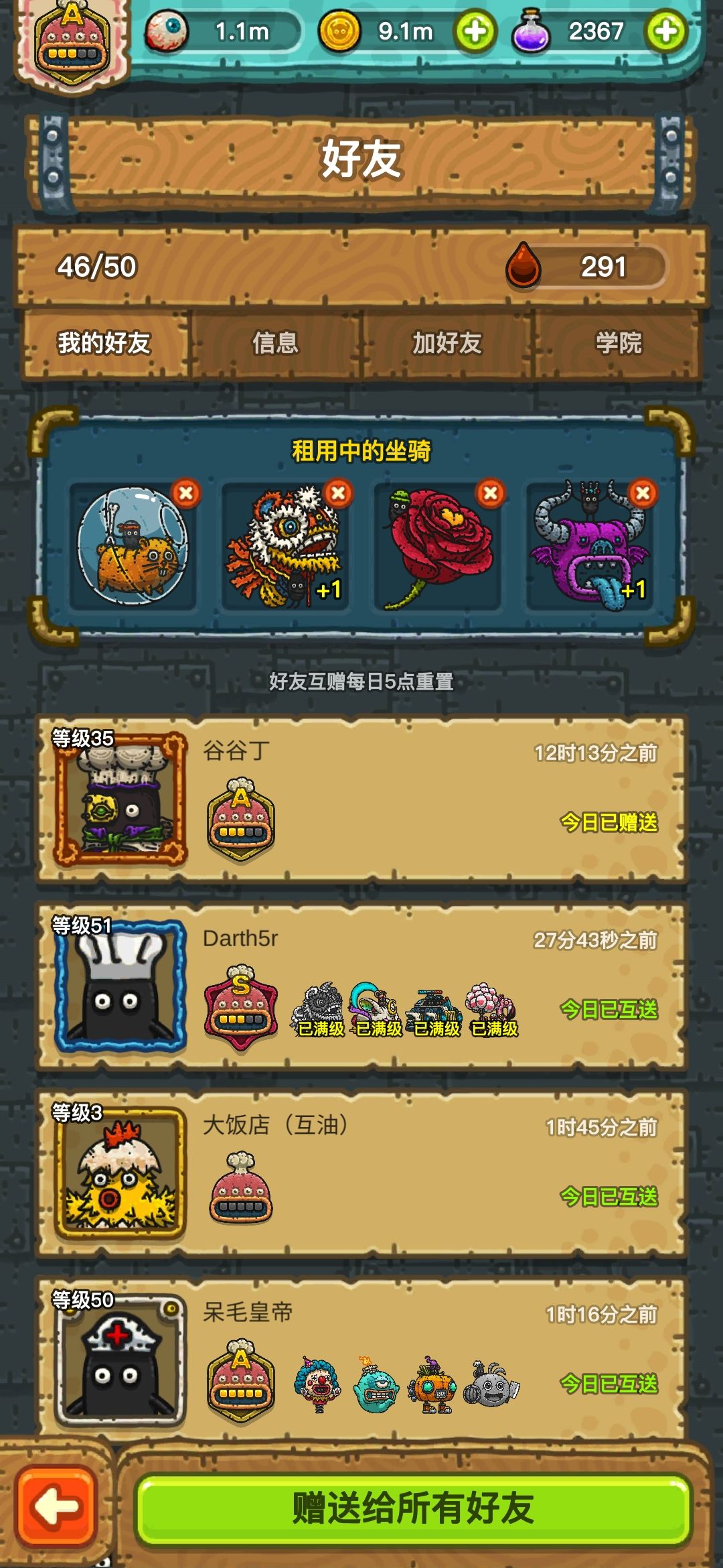 安卓佛系收徒 2