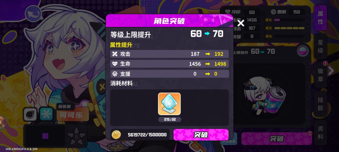 升完突然想起来,这玩意升级有用吗 1