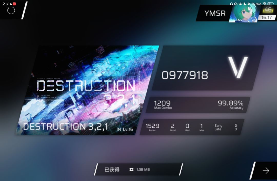地板16达成 3