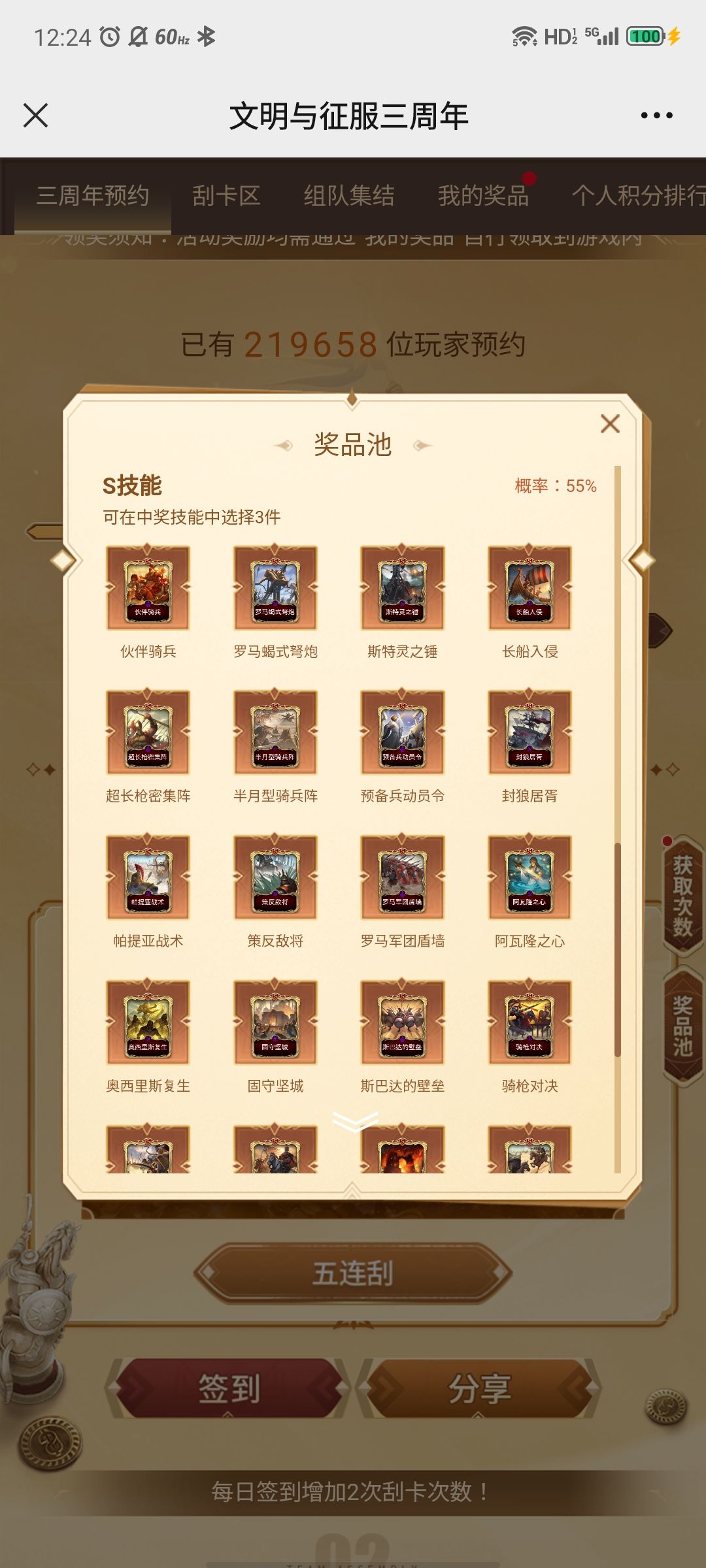 明天9点头区，抓紧领取凯撒锤子壁垒 2