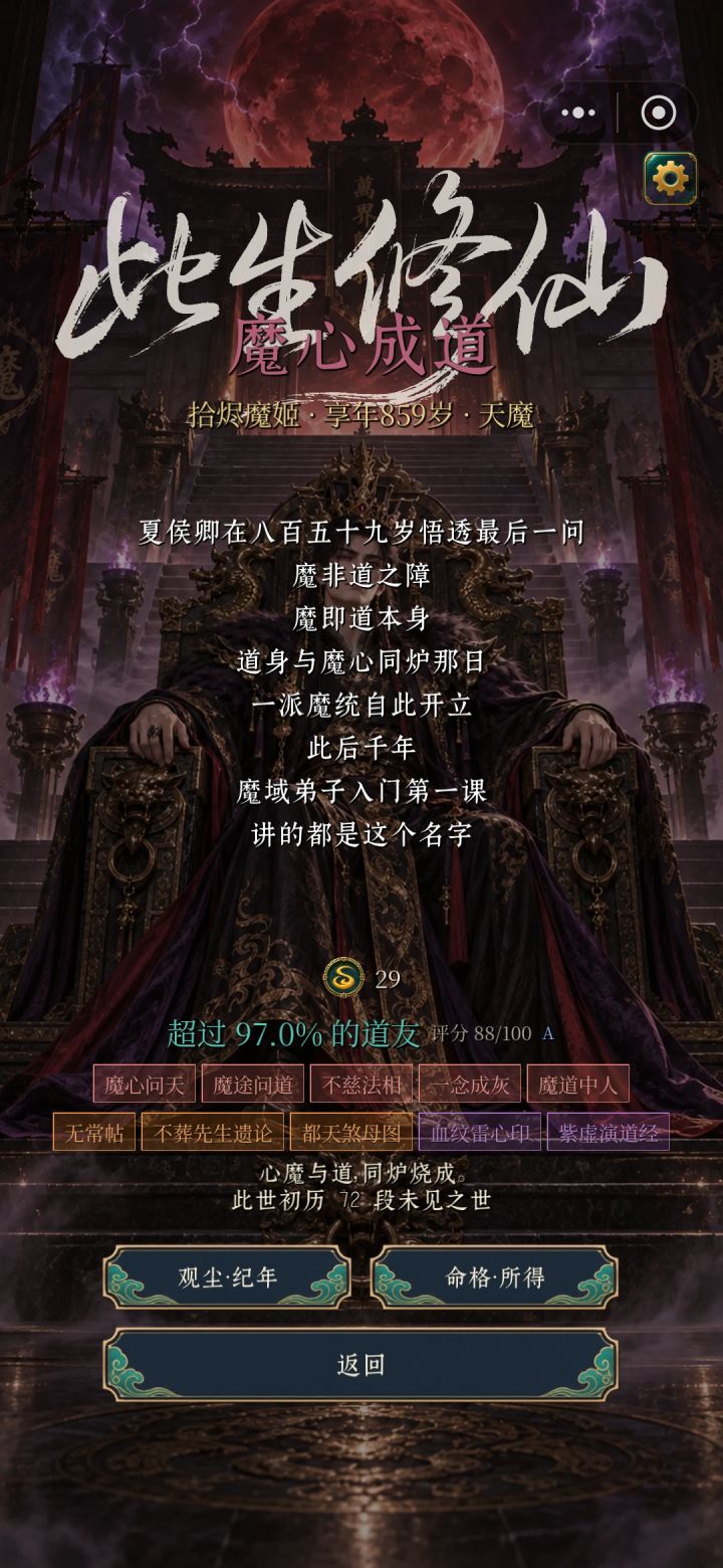 还是成了截图