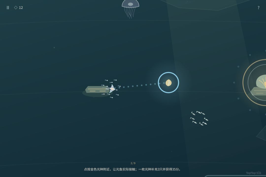 涌现:潮光同行游戏介绍 3