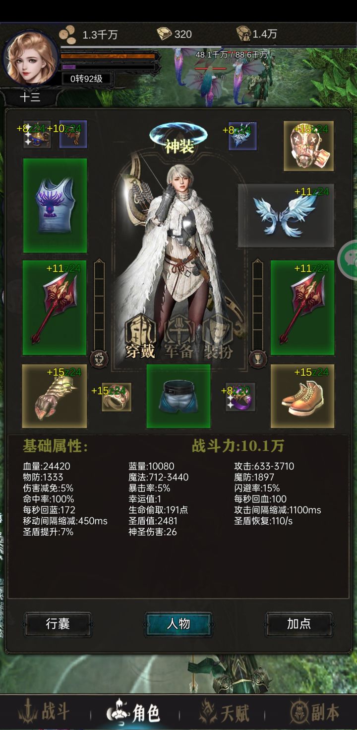 大神来给指点一下截图