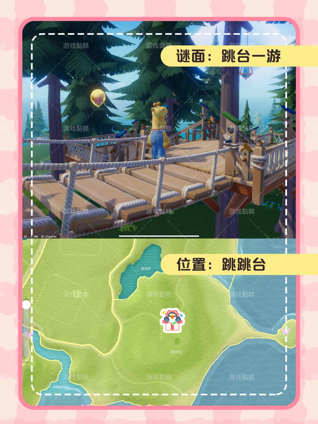 心动小镇|稚童出游记表情 谜面 位置 3