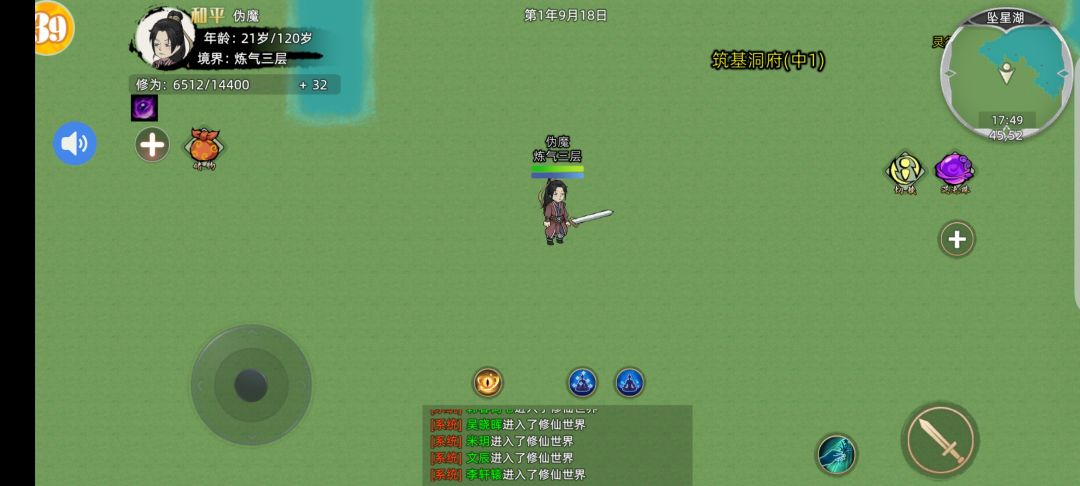 攻略!!!! 1