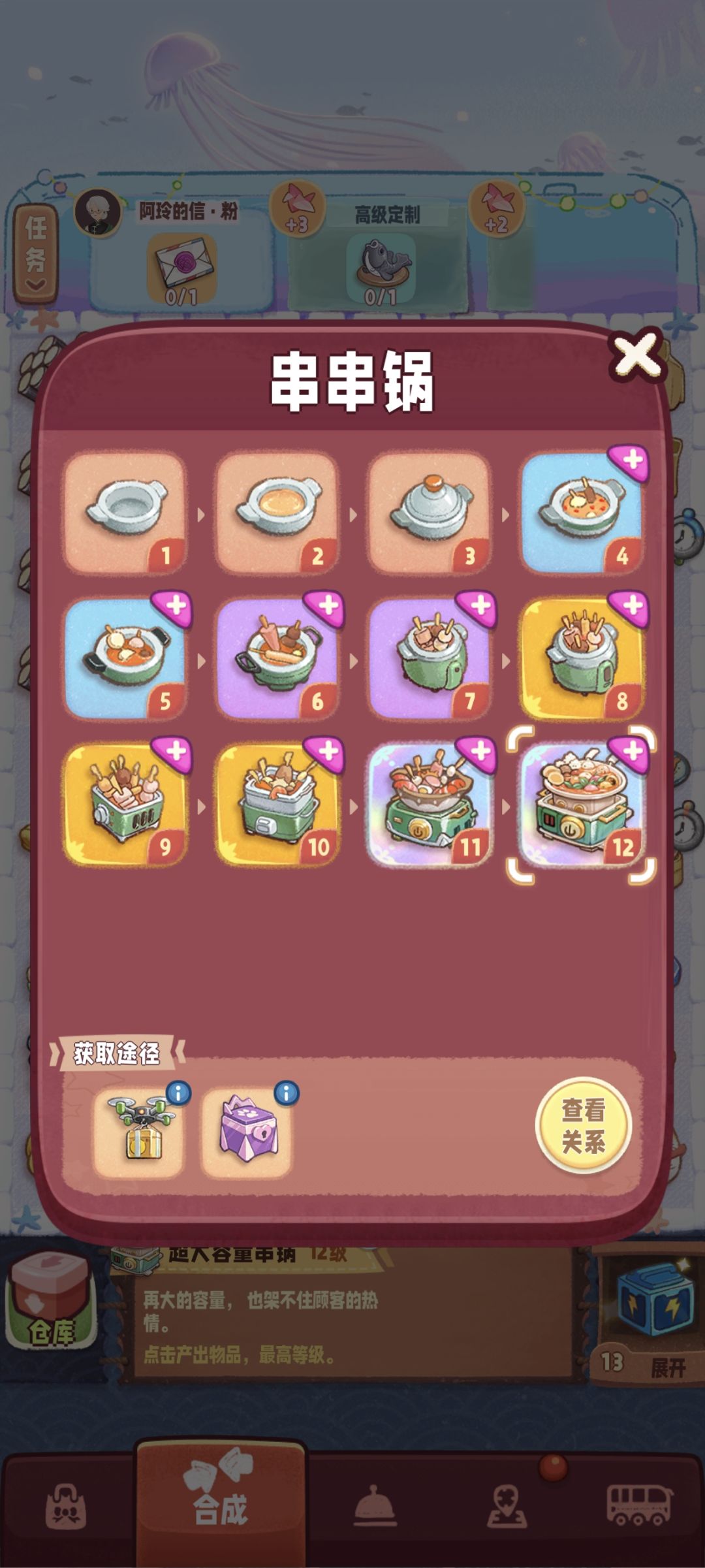 串串锅 1