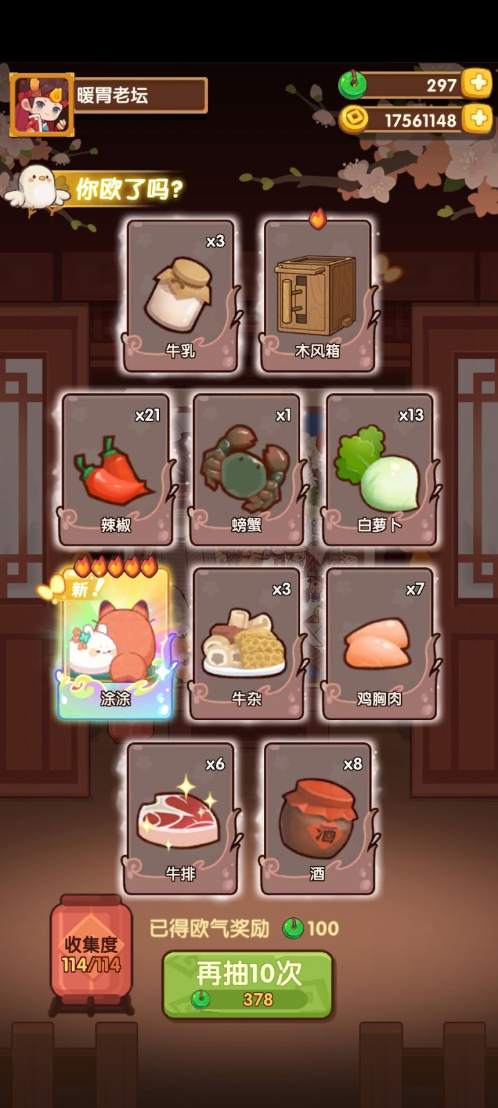 稳稳的幸福截图