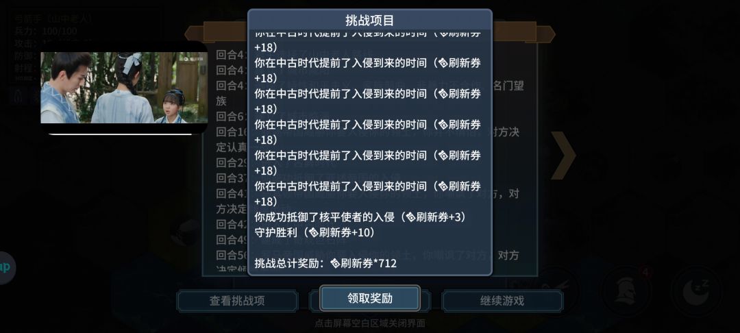 无脑刷券方法 2