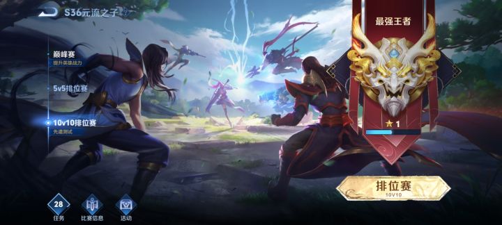10v10第一个王者印记截图
