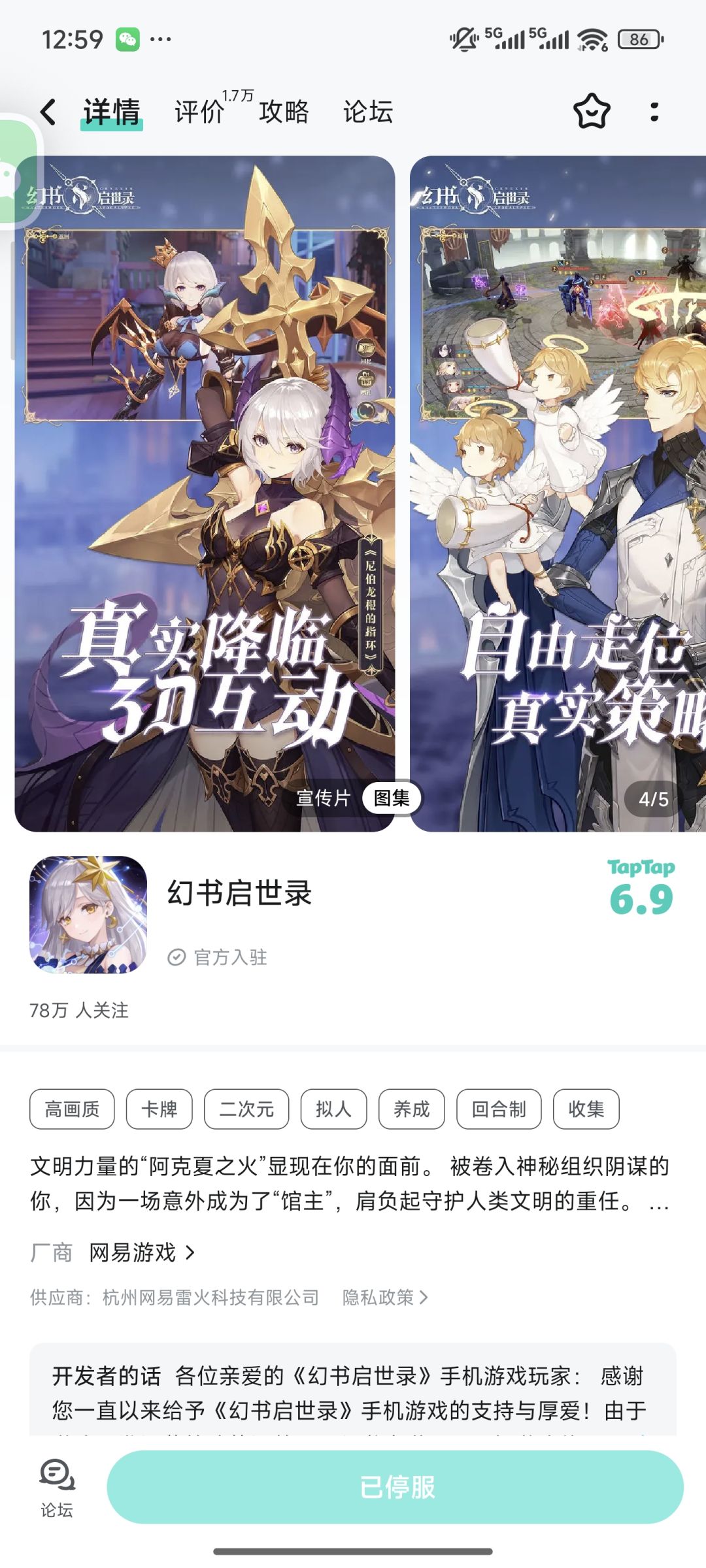 【我的百分之一】+【幻书启世录】 1