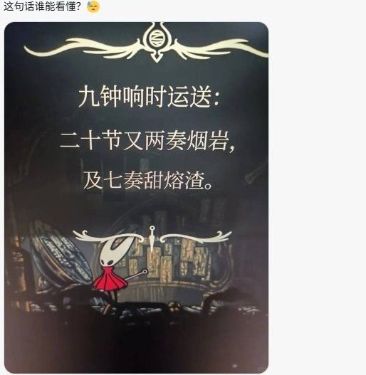 《丝之歌》国区翻译问题严重 2