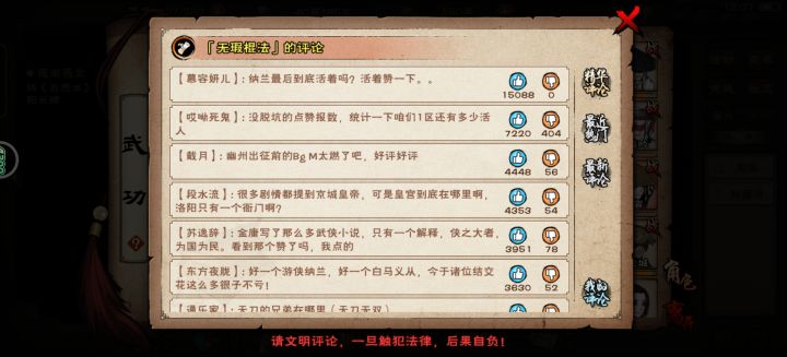 拿到无暇棍法了截图