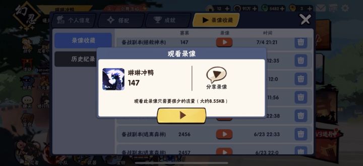 神木147全服首杀！上限再次突破截图