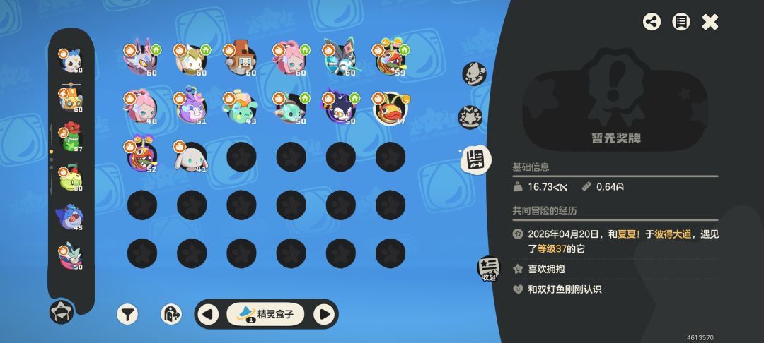 一天5异色 5