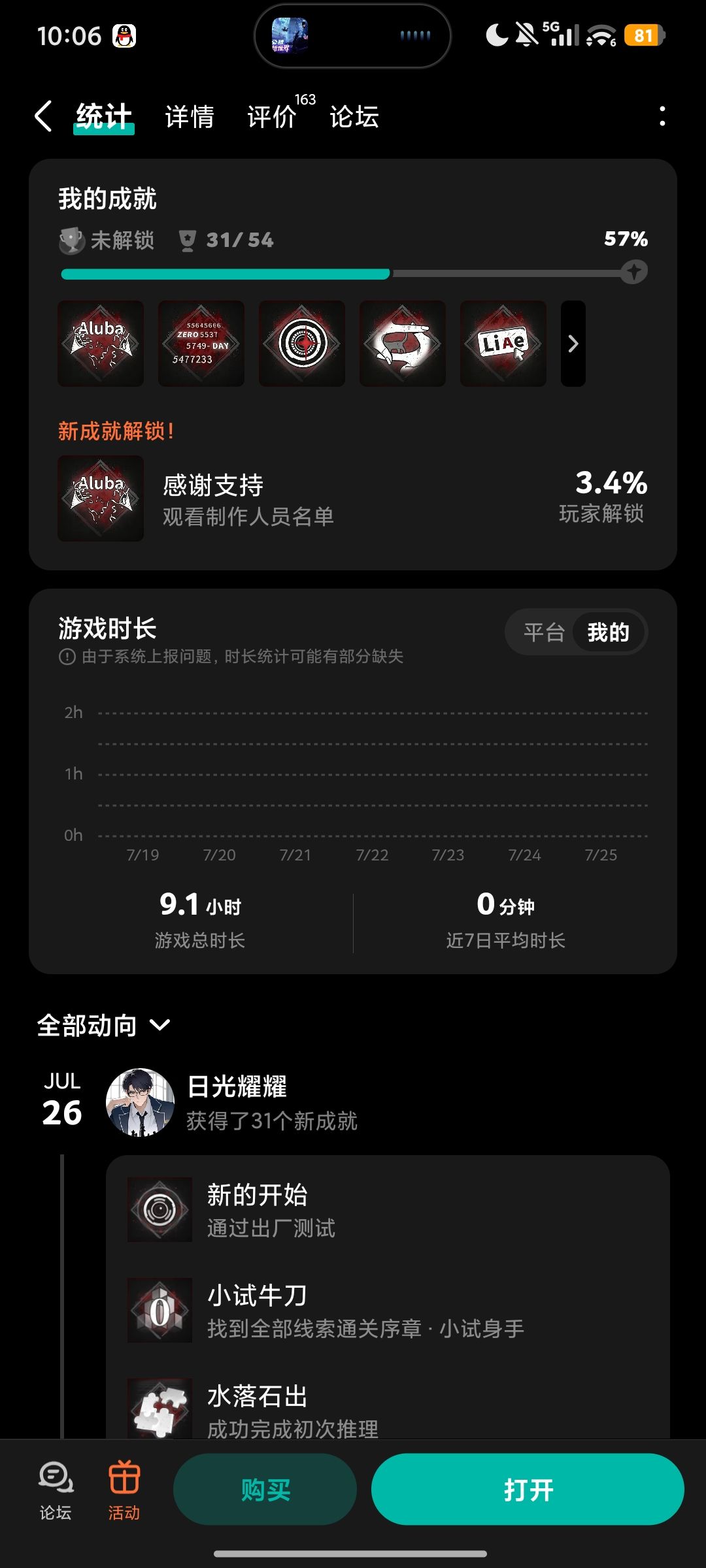 太好玩了,赶紧出第三部! 2