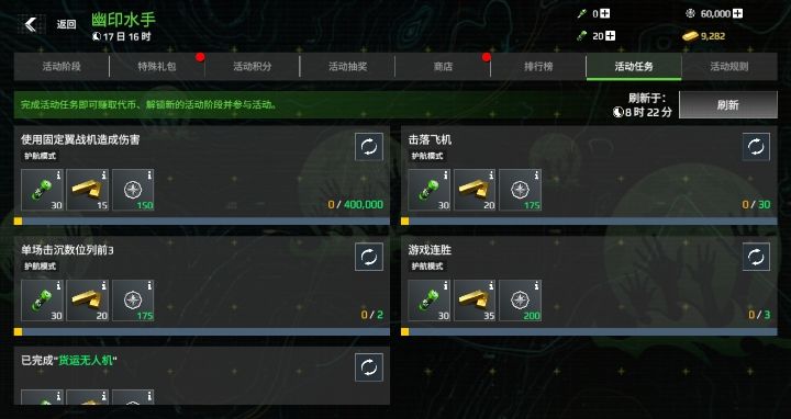 如何快速肝月中活动任务 2