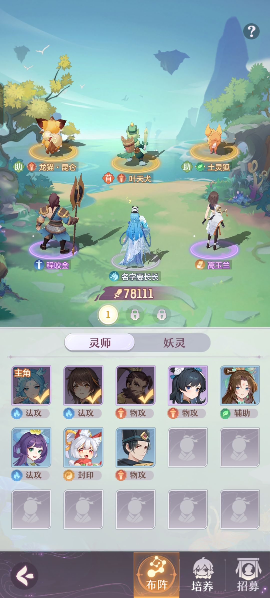今天也有刷任务 3