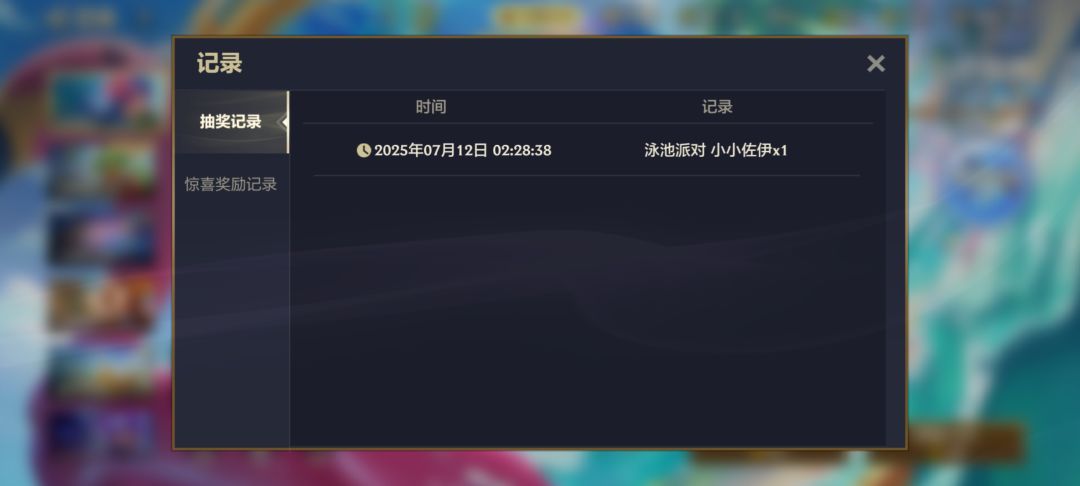 WC一发入魂 3