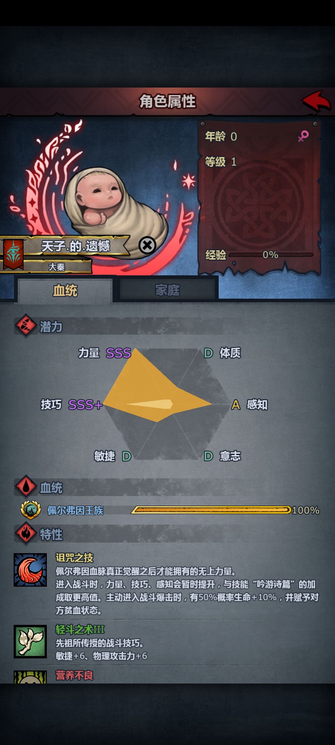 剑圣 1